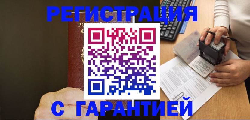 найти адрес прописки в Удачном