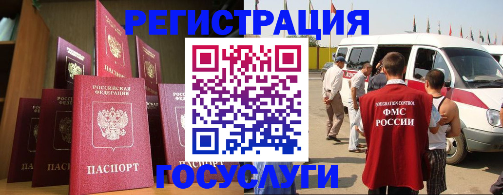 прописка законно в Удачном